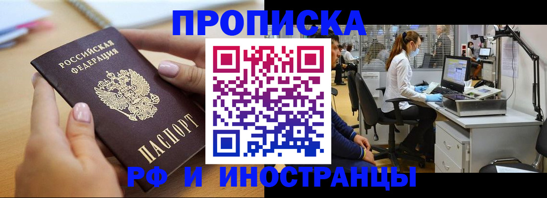 прописка регистрация в Шумерле