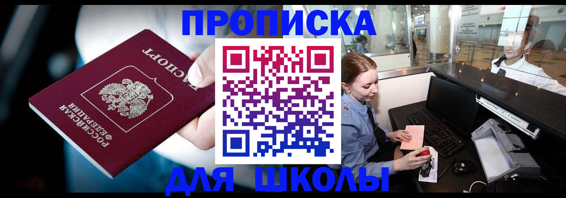 временная регистрация собственник в Шумерле