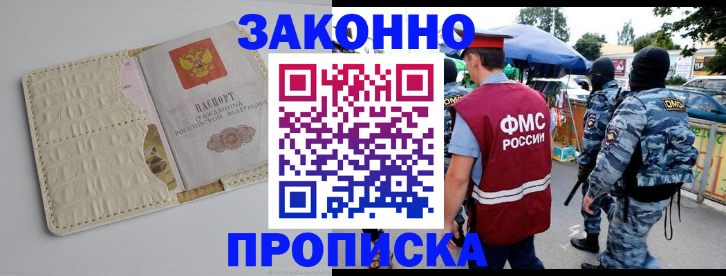 регистрация в Шумерле