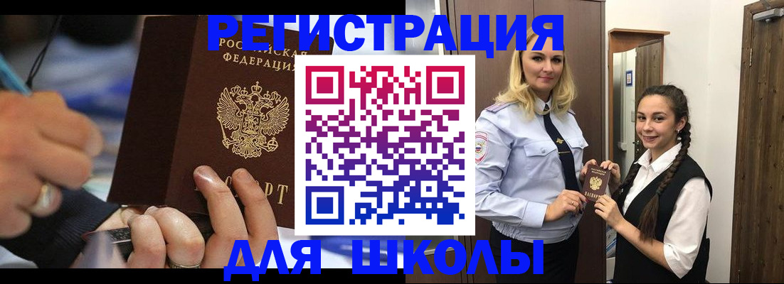 временная регистрация в Шумерле