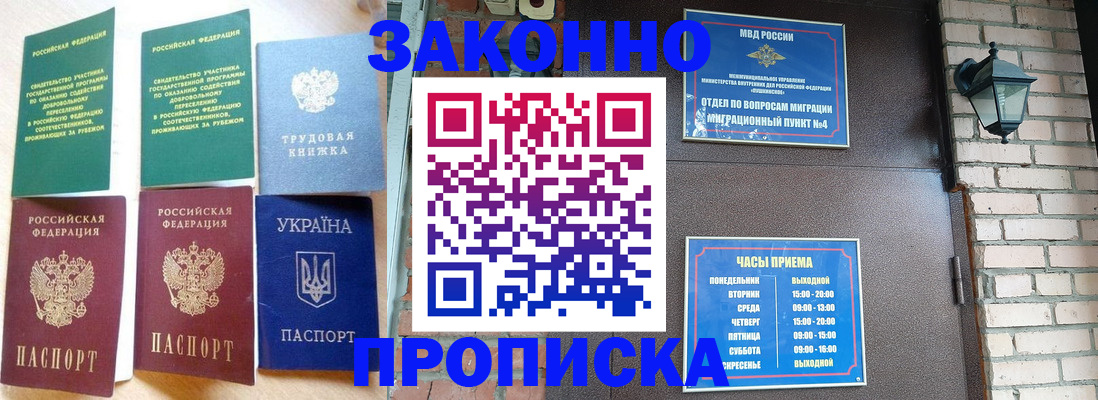 временная регистрация законно в Шумерле
