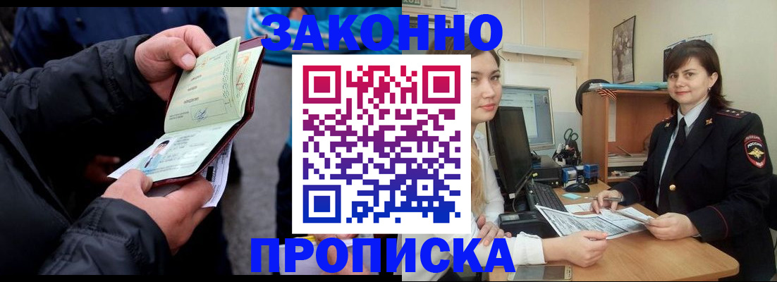временная регистрация для всех в Шумерле
