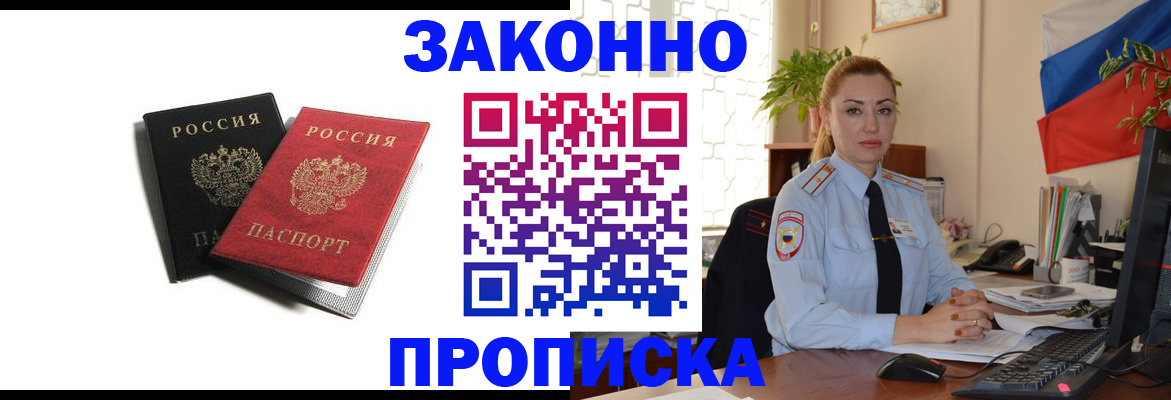 где прописаться в Шумерле