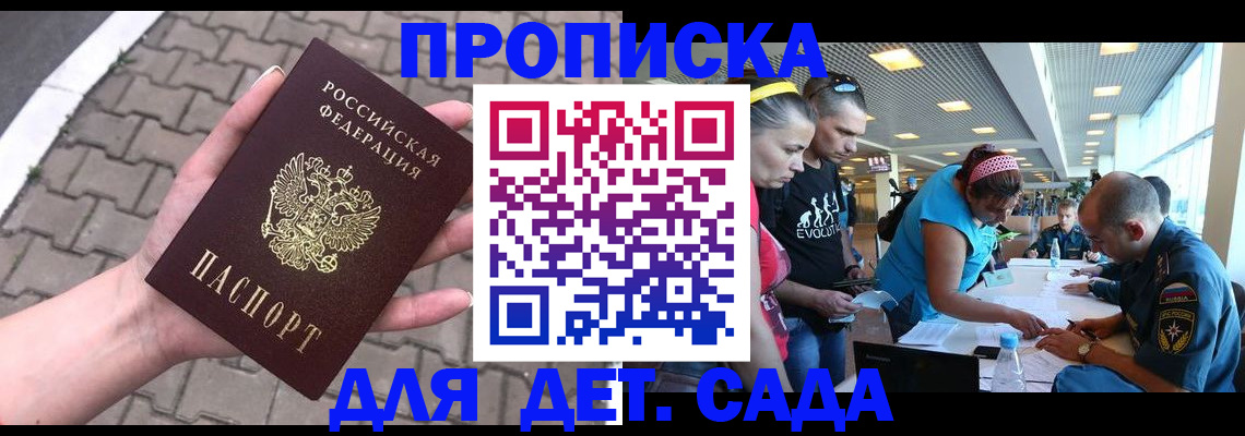 прописка в Шумерле