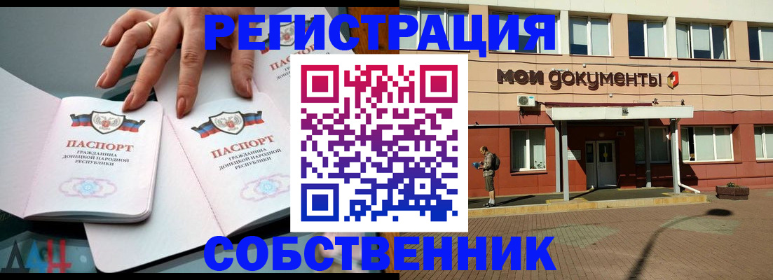 прописка для работы в Шумерле